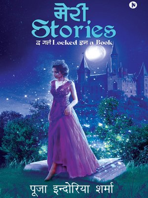 cover image of Meri Stories